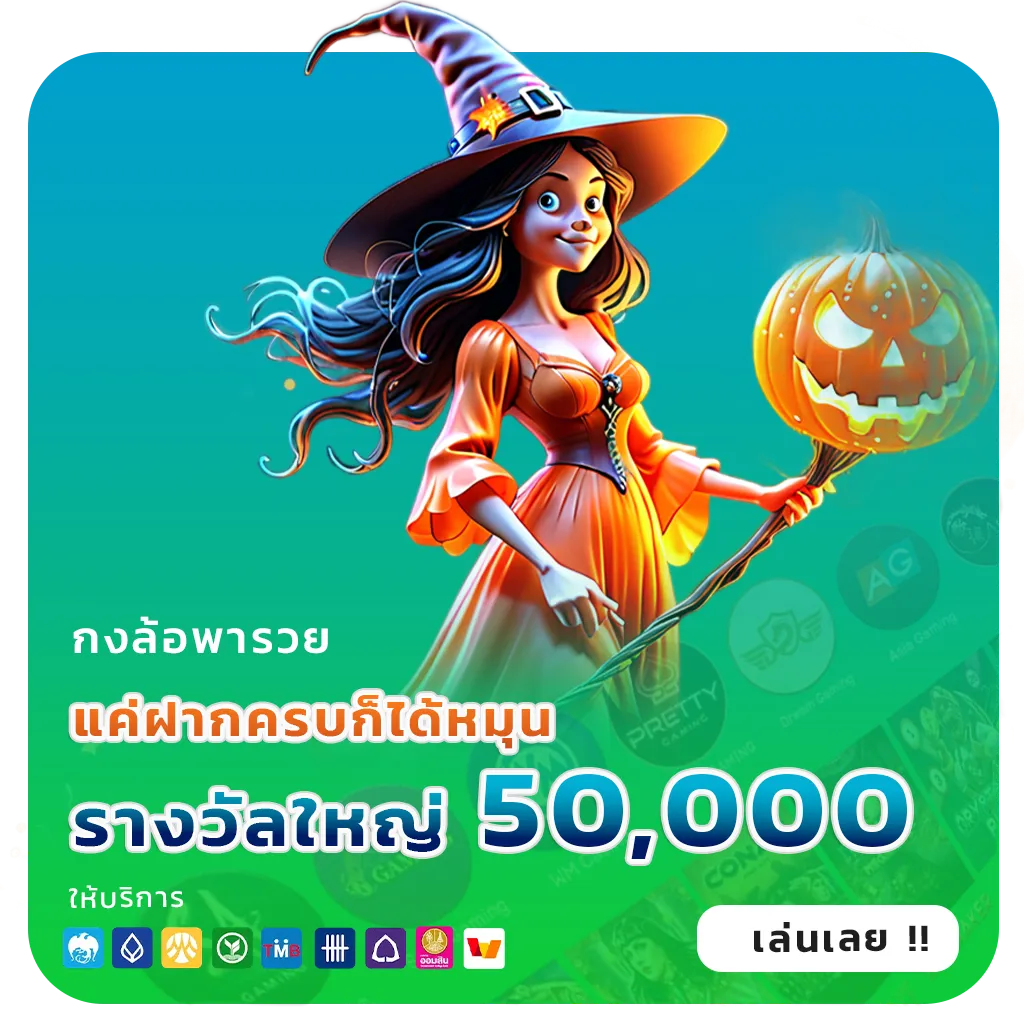pg wallet ไม่ต้องฝาก