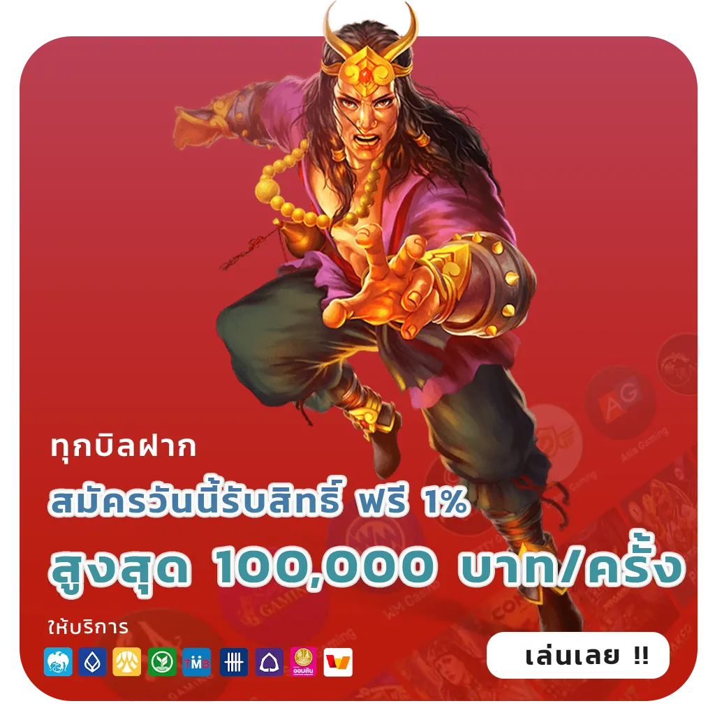 pg วอเลทเครดิตฟรีล่าสุด